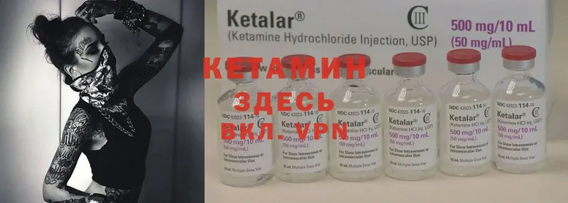 Кетамин ketamine  Агидель 